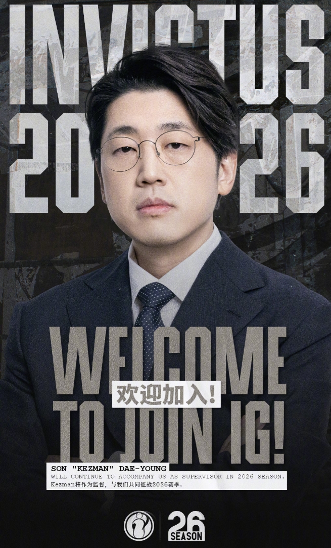 iG官方：孙大永、Helper分别以监督、主教练身份正式加入